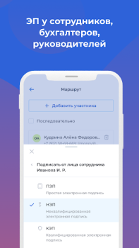İndir Nopaper — кадровый ЭДО İş Dünyası Android için Ekran görüntüsü 6