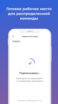 İndir Nopaper — кадровый ЭДО İş Dünyası Android için Ekran görüntüsü 7
