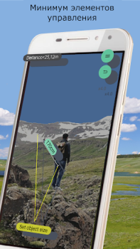 İndir mesafe Araçlar Android için