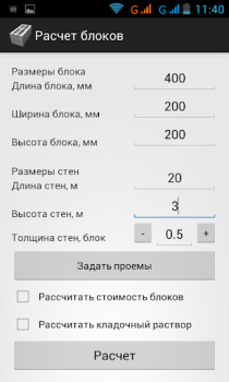 İndir Расчет строительных блоков Araçlar Android için Ekran görüntüsü 2