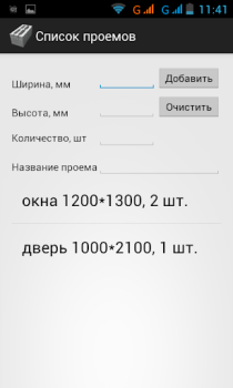 İndir Расчет строительных блоков Araçlar Android için Ekran görüntüsü 3
