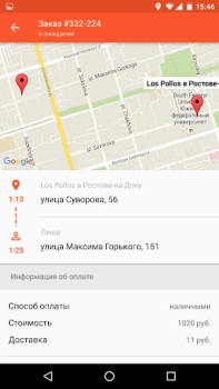 İndir Order Machine İş Dünyası Android için Ekran görüntüsü 3