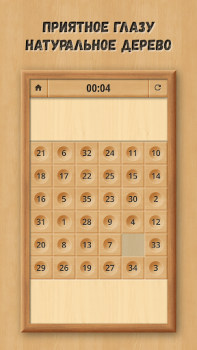 İndir Sliding Puzzle: Wooden Classic Bulmaca Oyunları Android için Ekran görüntüsü 4