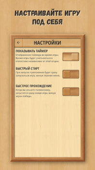 İndir Sliding Puzzle: Wooden Classic Bulmaca Oyunları Android için Ekran görüntüsü 5
