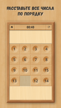 İndir Sliding Puzzle: Wooden Classic Bulmaca Oyunları Android için Ekran görüntüsü 7
