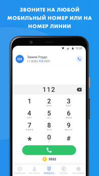 İndir WorldCalls İletişim Android için Ekran görüntüsü 3