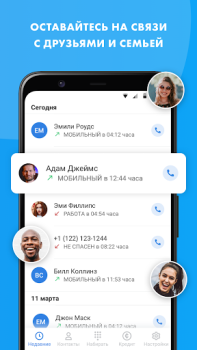 İndir WorldCalls İletişim Android için Ekran görüntüsü 5