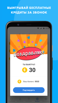 İndir WorldCalls İletişim Android için Ekran görüntüsü 6