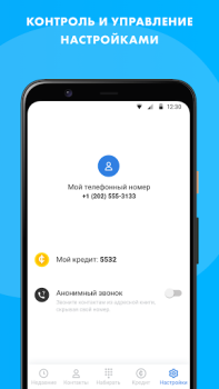 İndir WorldCalls İletişim Android için Ekran görüntüsü 7