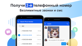 İndir Dingtone Uluslararası Aramalar İletişim Android için Ekran görüntüsü 2