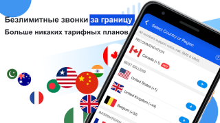 İndir Dingtone Uluslararası Aramalar İletişim Android için Ekran görüntüsü 3
