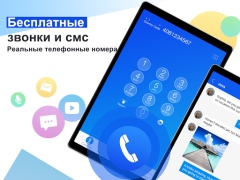İndir Dingtone Uluslararası Aramalar İletişim Android için Ekran görüntüsü 5
