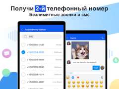 İndir Dingtone Uluslararası Aramalar İletişim Android için Ekran görüntüsü 6