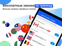 İndir Dingtone Uluslararası Aramalar İletişim Android için Ekran görüntüsü 7