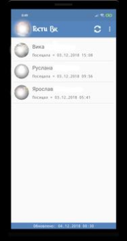 İndir Реальные Гости Вк Sosyal Android için Ekran görüntüsü 3