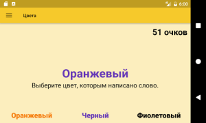 İndir Train Your Brain Eğitim Android için Ekran görüntüsü 2