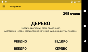 İndir Train Your Brain Eğitim Android için Ekran görüntüsü 3