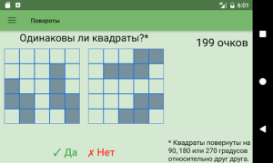 İndir Train Your Brain Eğitim Android için Ekran görüntüsü 7