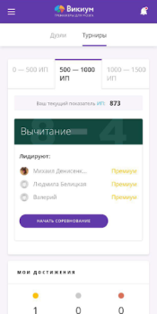 Викиум тренировка мозга и разв