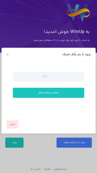İndir WinUp İş Dünyası Android için Ekran görüntüsü 2