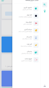 İndir WinUp İş Dünyası Android için Ekran görüntüsü 5