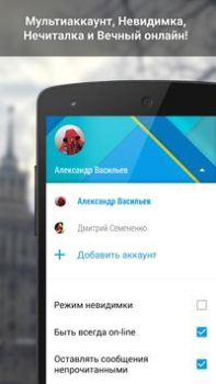 İndir ВКонтакте Amberfog Sosyal Android için Ekran görüntüsü 2