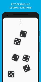 Dice