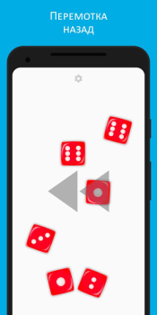 Dice