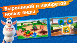 My talking Booba. Virtual pet