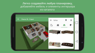 İndir Planner 5D: Home Design, Decor Yaşam Tarzı Android için
