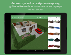 İndir Planner 5D: Home Design, Decor Yaşam Tarzı Android için Ekran görüntüsü 7
