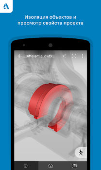 İndir A360 İş Android için Ekran görüntüsü 3