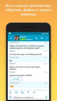 İndir VIPole İş Dünyası Android için Ekran görüntüsü 2