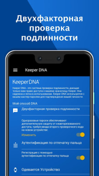 İndir Keeper Password Manager İş Android için Ekran görüntüsü 6