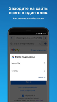 İndir Sticky Password Manager İş Android için Ekran görüntüsü 2