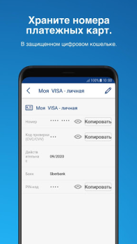 İndir Sticky Password Manager İş Android için Ekran görüntüsü 6