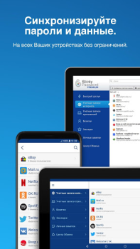 İndir Sticky Password Manager İş Android için Ekran görüntüsü 7