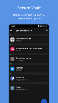 İndir Enpass password manager İş Android için Ekran görüntüsü 2