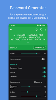 İndir Enpass password manager İş Android için Ekran görüntüsü 5
