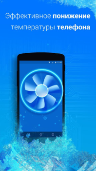İndir Profesyonel telefon soğutucu Araçlar Android için Ekran görüntüsü 4