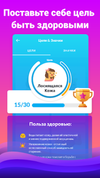 İndir Su icmeyi hatirlatma: Waterful Sağlık & Fitness Android için Ekran görüntüsü 3