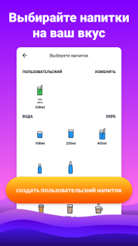 İndir Su icmeyi hatirlatma: Waterful Sağlık & Fitness Android için Ekran görüntüsü 4