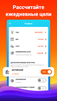 İndir Su icmeyi hatirlatma: Waterful Sağlık & Fitness Android için Ekran görüntüsü 5