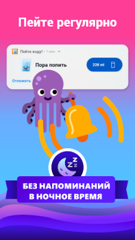 İndir Su icmeyi hatirlatma: Waterful Sağlık & Fitness Android için Ekran görüntüsü 6