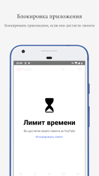İndir Screen Time - Restrain yoursel Araçlar Android için Ekran görüntüsü 3