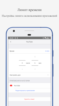 İndir Screen Time - Restrain yoursel Araçlar Android için Ekran görüntüsü 4