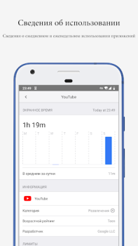 İndir Screen Time - Restrain yoursel Araçlar Android için Ekran görüntüsü 5