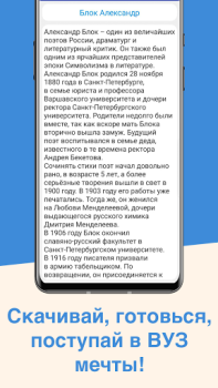 İndir ЕГЭ Литература Eğitim Android için Ekran görüntüsü 4
