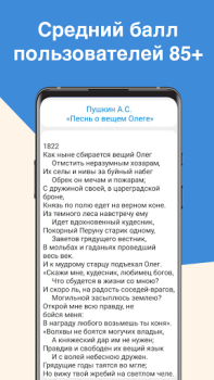 İndir ЕГЭ Литература Eğitim Android için Ekran görüntüsü 7