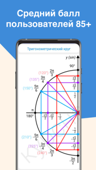 İndir ЕГЭ Математика Eğitim Android için Ekran görüntüsü 7